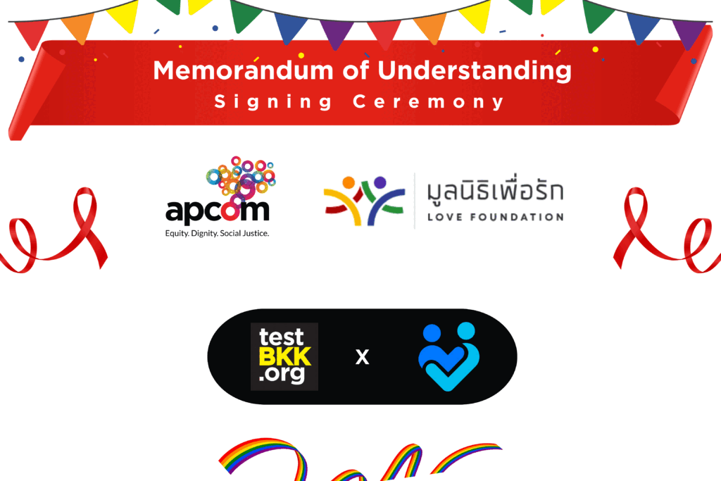 ยกระดับ การตรวจเอชไอวี ด้วยการร่วมมือระหว่างสองแพลตฟอร์ม